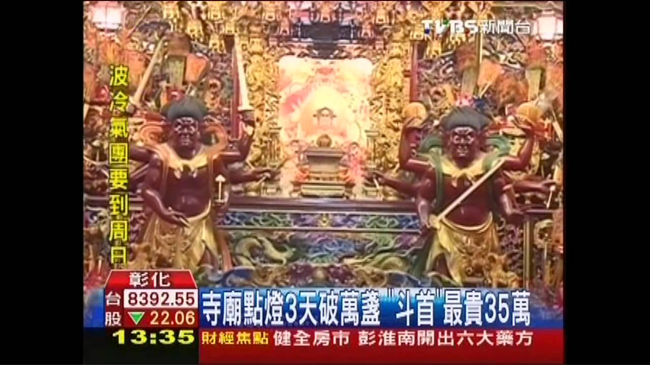 寺廟點燈3天破萬盞 「斗首」最貴35萬