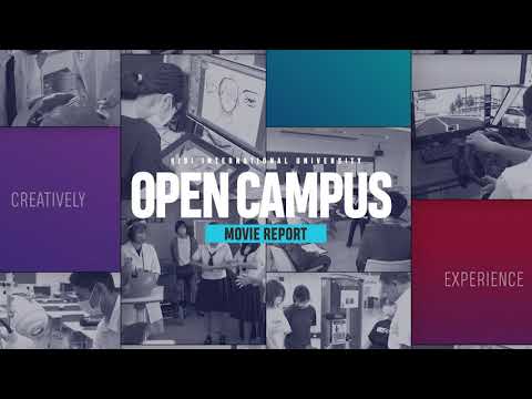 吉備国際大学2020オープンキャンパス（高梁キャンパスの様子）