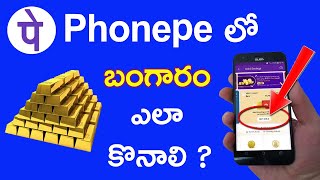 How to Buy Gold in Phonepe in Telugu | Phonepe Gold Purchase Ela Cheyali | Phonepe Telugu 2021