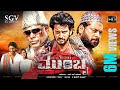 Mumbai Kannada Full HD Movie Darling Krishna Teju Action Movie New Kannada Movie 2020