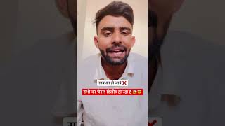 YouTube ने बहुत ग़लत किया 😭
