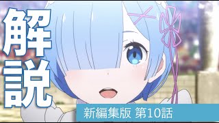 ゼロから始める異世界生活 Torrent تنزيل الموسيقى Mp3 مجانا