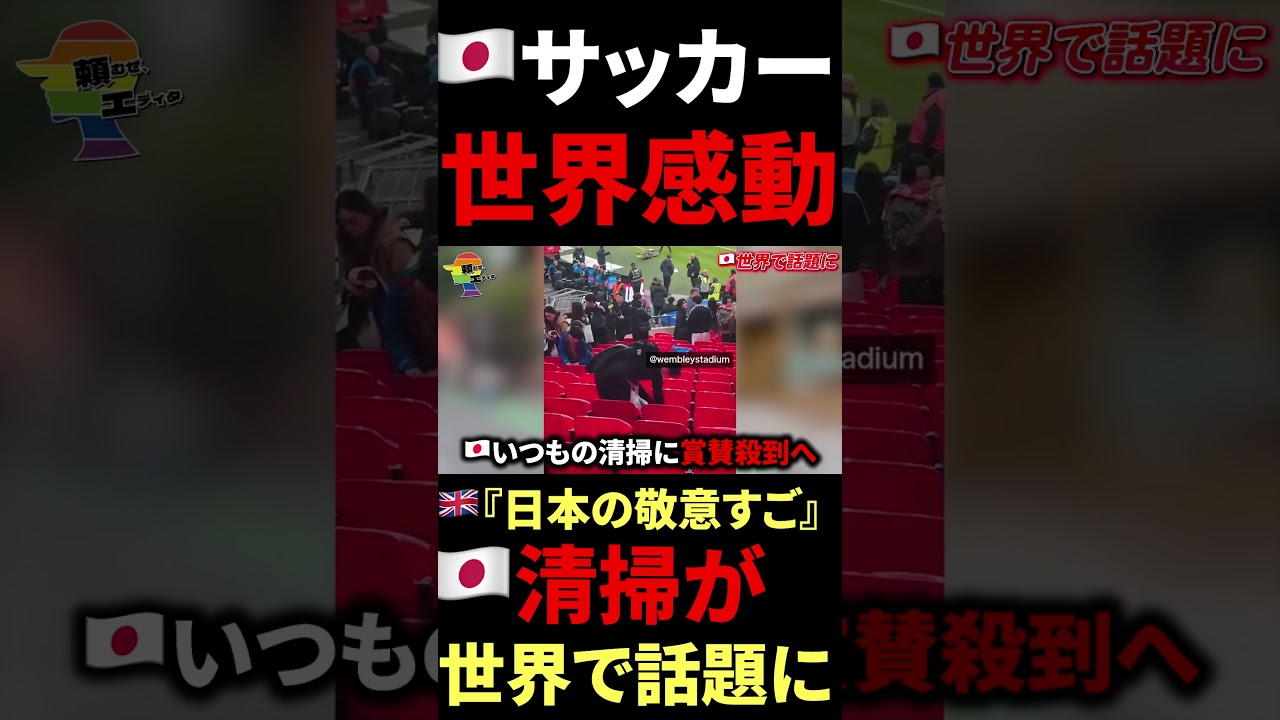 🇬🇧『日本は別次元だ...』