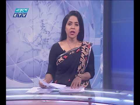 সন্ধ্যা ০৭টার সংবাদ ১০ আগস্ট ২০১৮