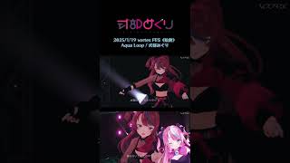 活動始めて1曲目にリリースした曲をうたったよ