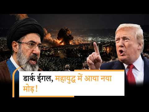 US Iran War Update | Iran में फटा अमेरिकी बम, मारे गए IRGC के 14 सैनिक