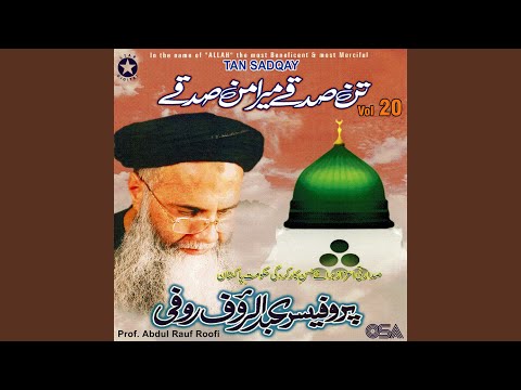 Tann Sadqay Mera Mann Sadqay (with Daff)