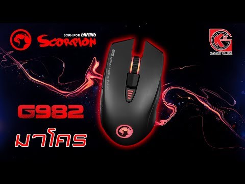 Pelės Marvo G982 (G982) video
