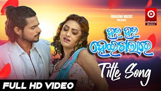 Hau Hau Heigala Re Humane Sagar Antara Raj Rajesh Riya Dey Odiaone