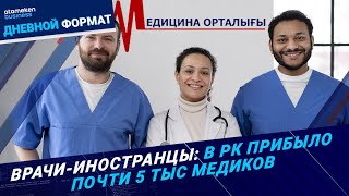 Миграция медиков: отток сокращается &hellip;