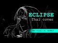 Thai Ver Eclipse Aimer 歌ってみた KBT Studio Feat MIPMIP