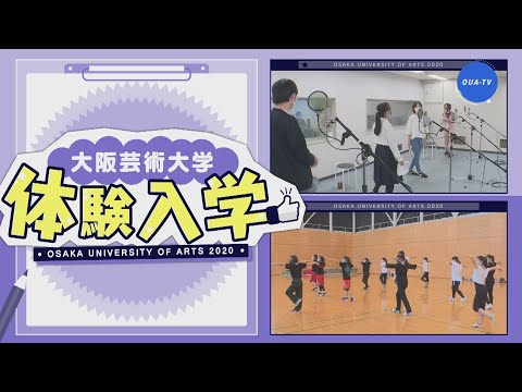 大阪芸大テレビ第562回-2020.11.7.ON AIR