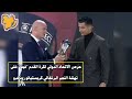 "أحد أفضل اللاعبين في تاريخ كرة القدم".. الـ"فيفا" يهنئ كريستيانو رونالدو