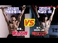 국내 맨몸운동 1위들의 박터지는 턱걸이 전쟁 -이준명vs새벽반고고씽- [턱최몇 챌린지] (Korea Calisthenics No.1 Mans Pullup Challenge War)
