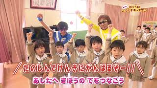 並木幼稚園（2）