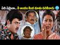 Balakrishna Sarada And Kaikala Satyanarayana Super Hit Comedy Scene IDream Trendz