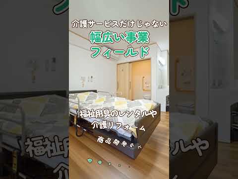 キャリアのご紹介｜パナソニックエイジフリー 株式会社で一緒に働きませんか？【採用情報】