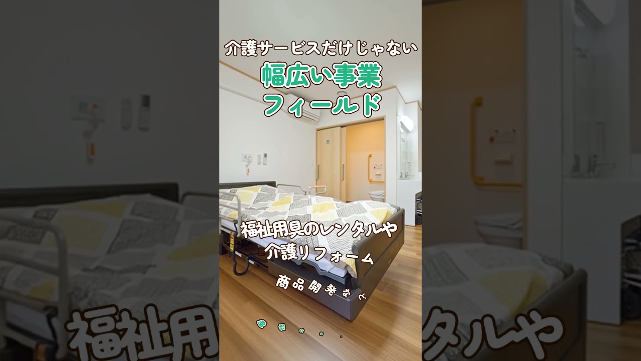 キャリアのご紹介｜パナソニックエイジフリー 株式会社で一緒に働きませんか？【採用情報】