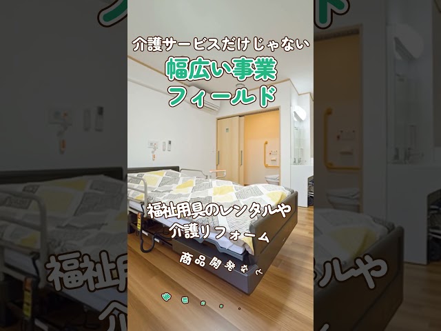キャリアのご紹介｜パナソニックエイジフリー 株式会社で一緒に働きませんか？【採用情報】