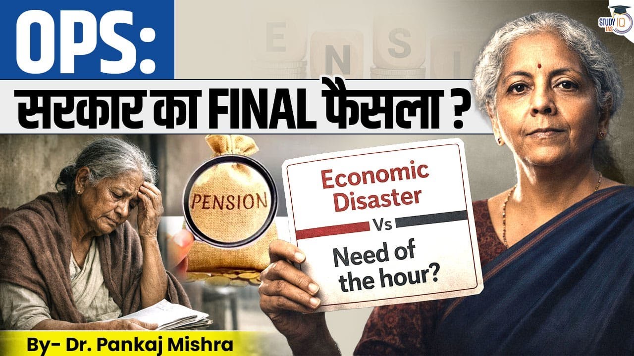 OPS: सरकार का 'FINAL' स्टैंड! Economic Disaster या Constitutional Necessity? | Dr. Pankaj Mishra