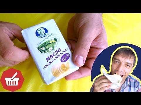 ✅ Сливочное масло Березка ПОПРОБУЙ НАСТОЯЩЕЕ МАСЛО / Обзоры продуктов
