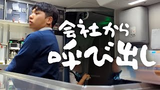 [Call?] This is what it's like to be on standby for five days as a flight attendant.