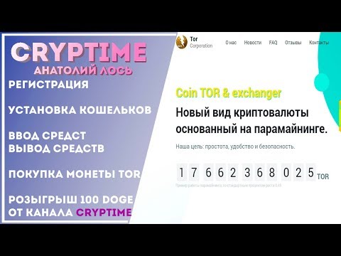 tor-corporation - Новости проекта, функционал сайта. Заработок БЕЗ ВЛОЖЕНИЙ и С ВЛОЖЕНИЯМИ