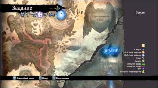 Darksiders 2 Secret chests (Секретные сундуки)