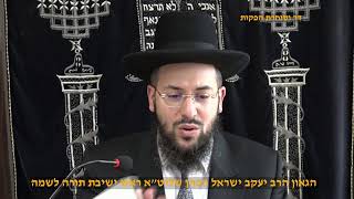 הלכות שבת סימן שטז 'הגאון הרב עקב ישראל הכהן שליט"א (דר וסוחרת - הלוויין של מרן) - התמונה מוצגת ישירות מתוך אתר האינטרנט יוטיוב. זכויות היוצרים בתמונה שייכות ליוצרה. קישור קרדיט למקור התוכן נמצא בתוך דף הסרטון הלכות שבת סימן שטז 'הגאון הרב עקב ישראל הכהן שליט"א (דר וסוחרת - הלוויין של מרן) - התמונה מוצגת ישירות מתוך אתר האינטרנט יוטיוב. זכויות היוצרים בתמונה שייכות ליוצרה. קישור קרדיט למקור התוכן נמצא בתוך דף הסרטון