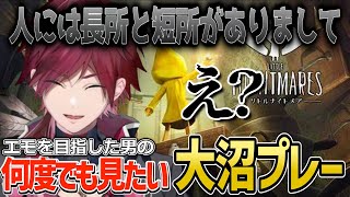 【切り抜き】エモを目指した男の何度でもみたい大沼プレー【ローレン・イロアス/にじさんじ】
