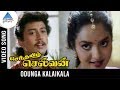 Senthamizh Selvan Movie Songs Odunga Kalaikala Video Song Prashanth Madhubala Ilayaraja