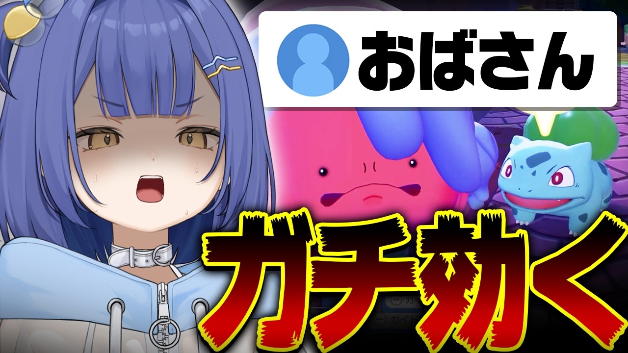 おばさんと言われ”ガチ効き”するメスガキVtuber【麗水カノン/切り抜き】