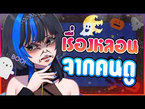 ⎡FORM⎦เรื่อง "หลอน" ทำเรา..ไม่ได้นอน 👻🔥