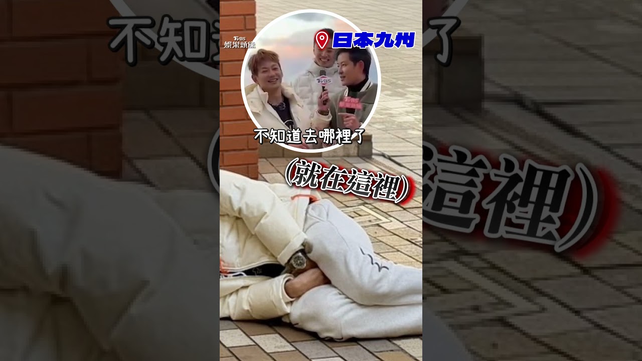 直擊／威廉夾腿倒地！敖犬後面猛戳「食指半截不見」　阿緯爆患1隱疾