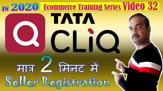 Ecommerce Training: Tata Cliq Business Account | e commerce business model 2020