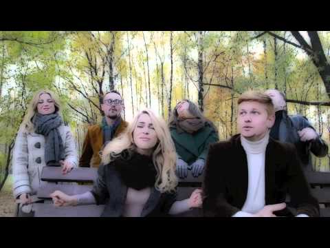 Акапелла Экспресс - "Любовь"