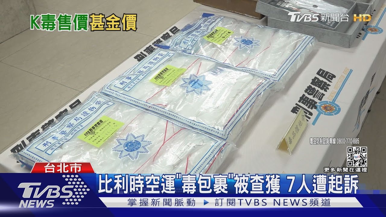 毒藏「瓦楞紙版」寄台 竹聯幫走私千萬K毒