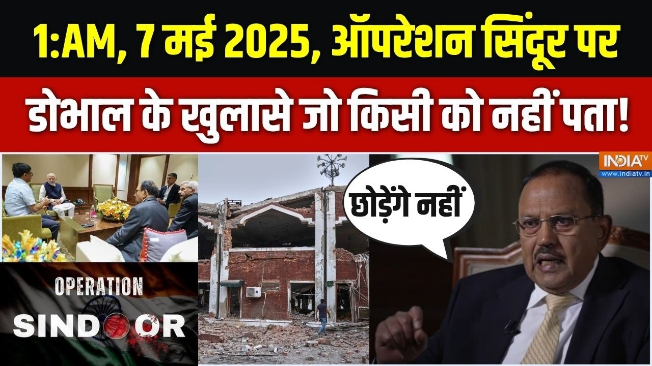 Declassified Operation Sindoor : ऑपरेशन सिंदूर पर क्या थी Ajit Doval की प्लानिंग