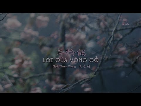 [Vietsub + Letras] Lời Của Vòng Gỗ Nianrin說 Traces of Time in Love - Ngô Thanh Phong | Wu Qing-feng | Wu Qing-feng