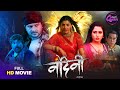 Full Horror Movie 2025 Nandini Queen Special Richa Dixit Sanchita Banerjee S Terrifying Movie