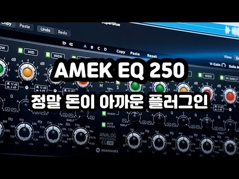 AMEK EQ250 - In fact, I think it's consumer deception.