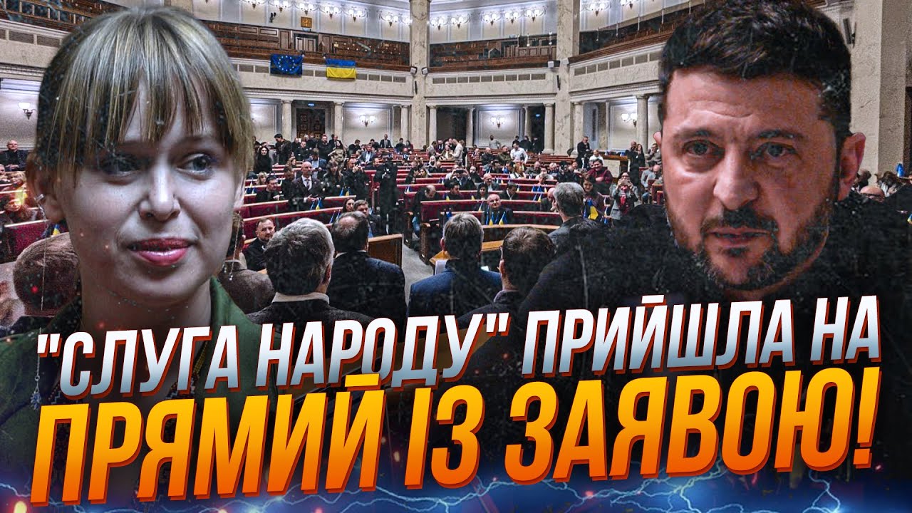 💥Депутатка від Слуг Ясько прийшла на ПРЯМИЙ і зробила заяву щодо кардиналь?