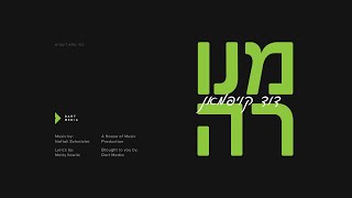 חנוכייה - דארט מדיה