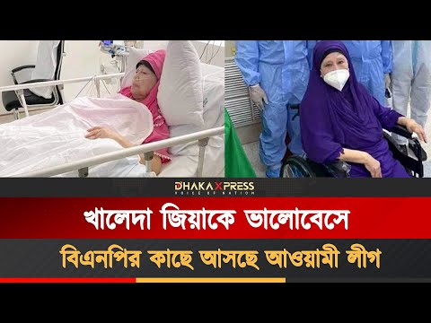আওয়ামী লীগ মনে করছে, এখনই সময় কাছে আসার