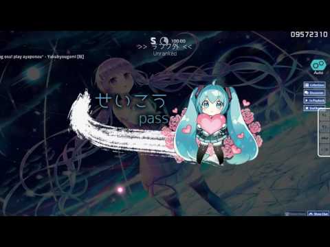 ayaponzu* - Yakubyougami