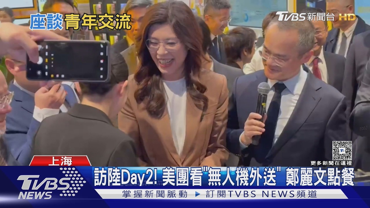 影音/馬伯庸、樊登座談! 鄭麗文與上海青年交流