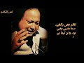 Koi Toh Hai Jo Nizam Hasti Naat Nusrat Fateh Ali Khan