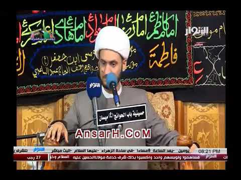 ⁣الأمانة العلمية ....تساوي ثقة الجمهور بك .الشيخ سلام العسكري
