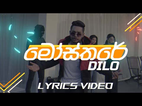 Dilo - Mosthare [මෝස්තරේ] - Lyrics Video