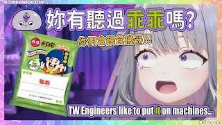 [Holo] Biboo得知綠色乖乖的神奇用途很驚訝